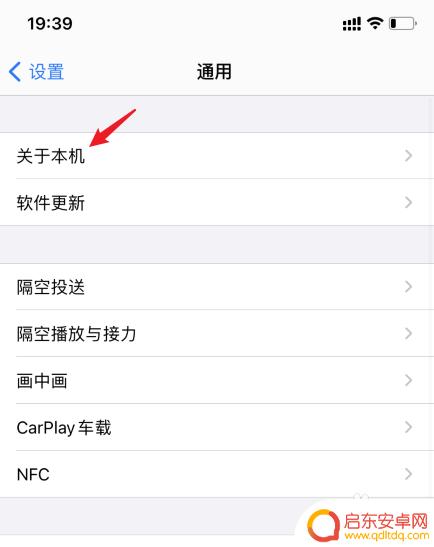 苹果手机怎么国家标准 苹果手机怎么区分国行和美版