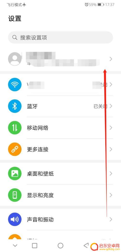 怎么设置手机安装应用 华为手机外部应用安装设置方法