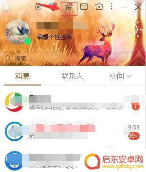 手机怎么把说说全部删除 QQ说说怎么批量删除全部动态