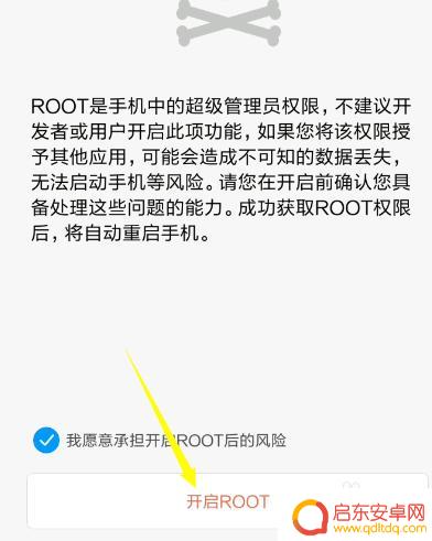 手机已经解锁了怎么root 小米解锁后怎么轻松获取root权限