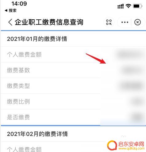 手机申请社保缴费记录怎么查询 怎么用手机查询社保缴费记录