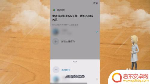 腾讯如何手机扫码分享会员 腾讯会员如何分享给朋友