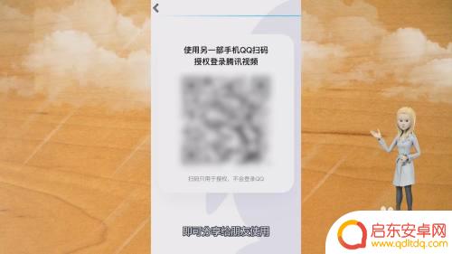腾讯如何手机扫码分享会员 腾讯会员如何分享给朋友