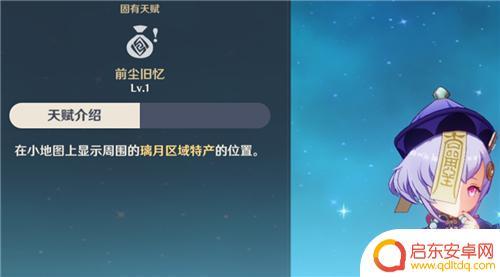 元神小地图有个手 原神地图上的手是什么