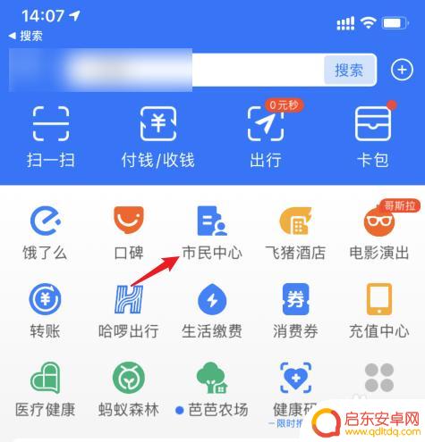 手机申请社保缴费记录怎么查询 怎么用手机查询社保缴费记录