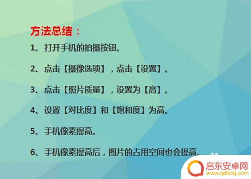 手机拍摄图像如何增强 如何提高手机拍照清晰度