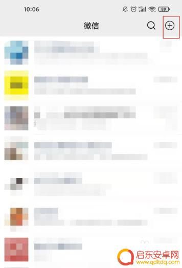 手机怎么设置扫码付款 微信扫一扫付款功能如何设置