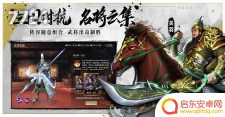 山河之志怎么获得赵云 山河之志平民T0阵容推荐