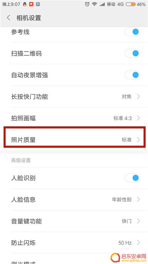 手机拍摄图像如何增强 如何提高手机拍照清晰度
