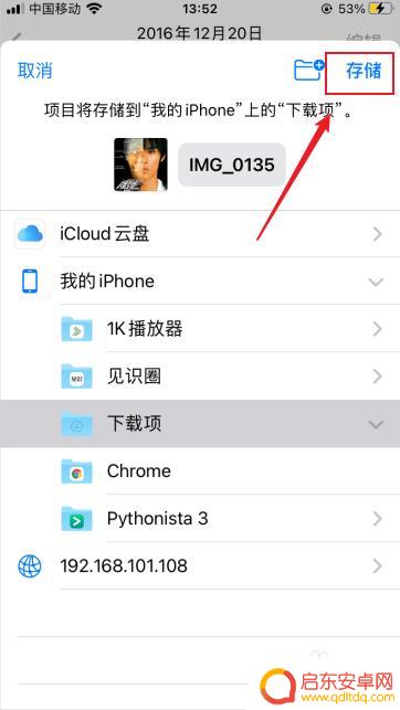 苹果手机怎么看图片格式 苹果手机照片大小设置方法
