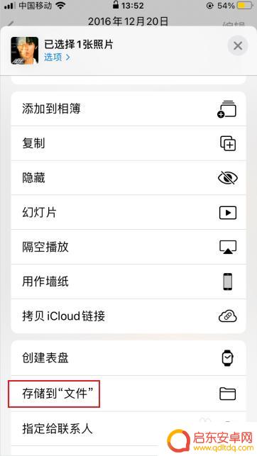 苹果手机怎么看图片格式 苹果手机照片大小设置方法
