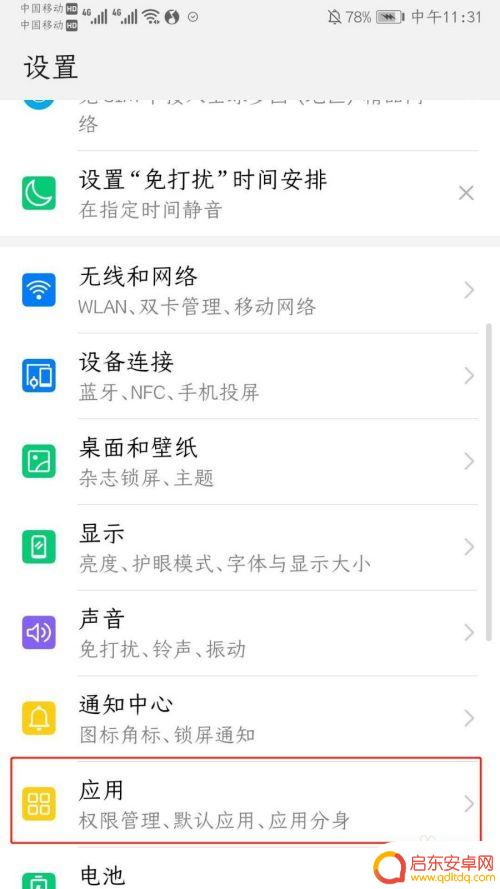 手机播放音乐时qq录音为什么录不上? QQ音乐录音功能开启方法