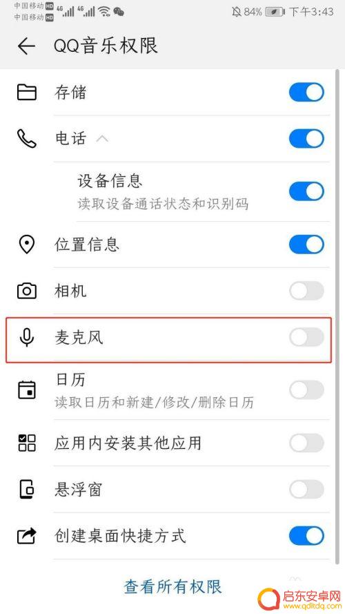 手机播放音乐时qq录音为什么录不上? QQ音乐录音功能开启方法