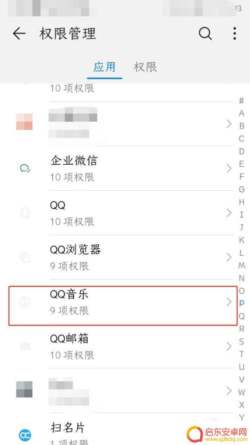 手机播放音乐时qq录音为什么录不上? QQ音乐录音功能开启方法