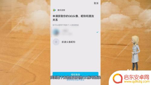 腾讯如何手机扫码分享会员 腾讯会员如何分享给朋友