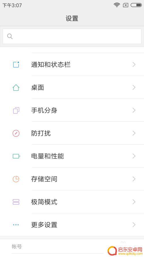 手机如何固定输入法 怎样设置手机输入法默认语言
