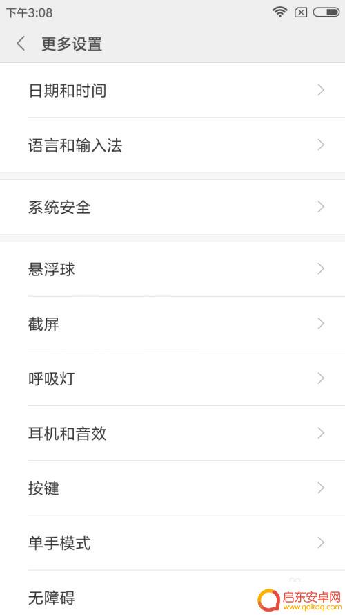 手机如何固定输入法 怎样设置手机输入法默认语言