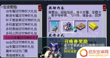 梦幻西游怎么个玩法 梦幻西游新人必知技巧
