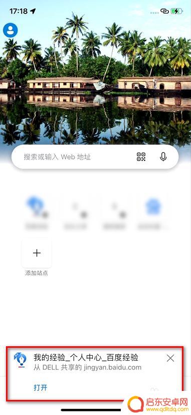 网站链接怎么发手机 Edge浏览器如何实现电脑网页发送到手机