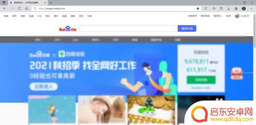 网站链接怎么发手机 Edge浏览器如何实现电脑网页发送到手机