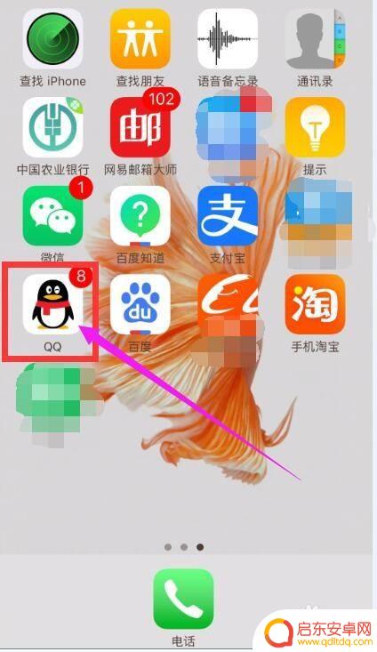 苹果手机在线状态怎么设置 苹果手机QQ自己机型在线设置
