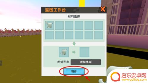 迷你世界怎么复制方块建造房子 迷你世界楼房复制教程