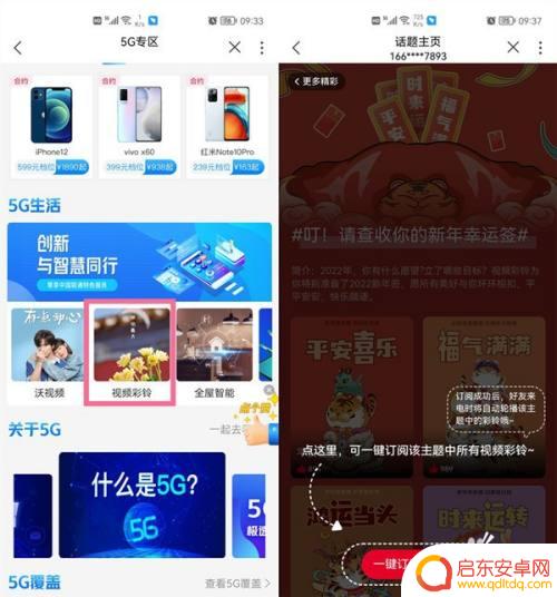 联通怎么设置手机彩铃 中国联通彩铃设置教程