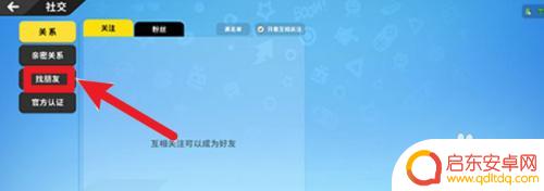 香肠派对怎么扫描二维码 香肠派对APP如何通过二维码登录