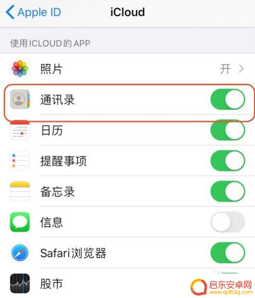 苹果手机通讯录怎么一次性删掉 苹果手机通讯录一次性删除方法