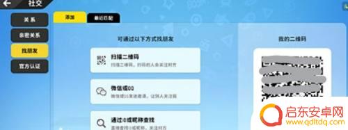 香肠派对怎么扫描二维码 香肠派对APP如何通过二维码登录