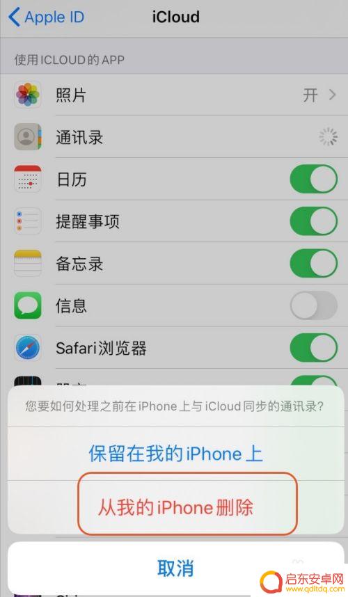 苹果手机通讯录怎么一次性删掉 苹果手机通讯录一次性删除方法