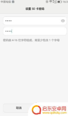 手机管家如何加密sd卡 手机SD卡加密后如何解密