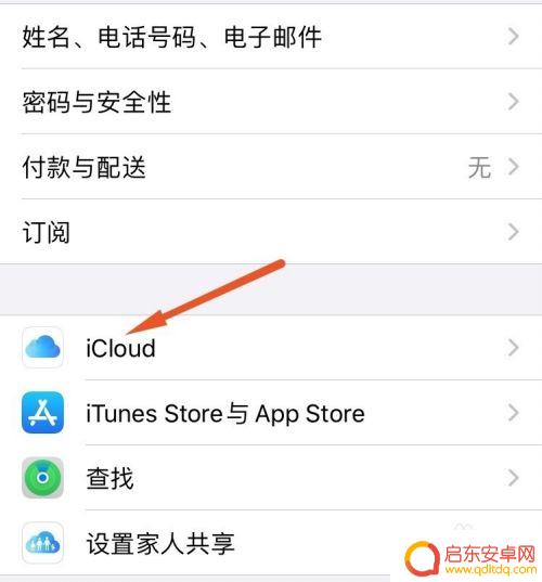 苹果手机通讯录怎么一次性删掉 苹果手机通讯录一次性删除方法