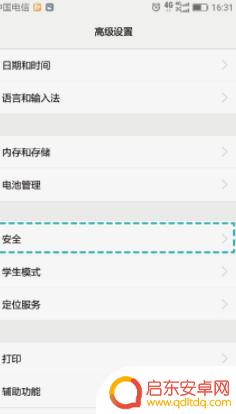 手机管家如何加密sd卡 手机SD卡加密后如何解密