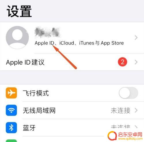 苹果手机通讯录怎么一次性删掉 苹果手机通讯录一次性删除方法