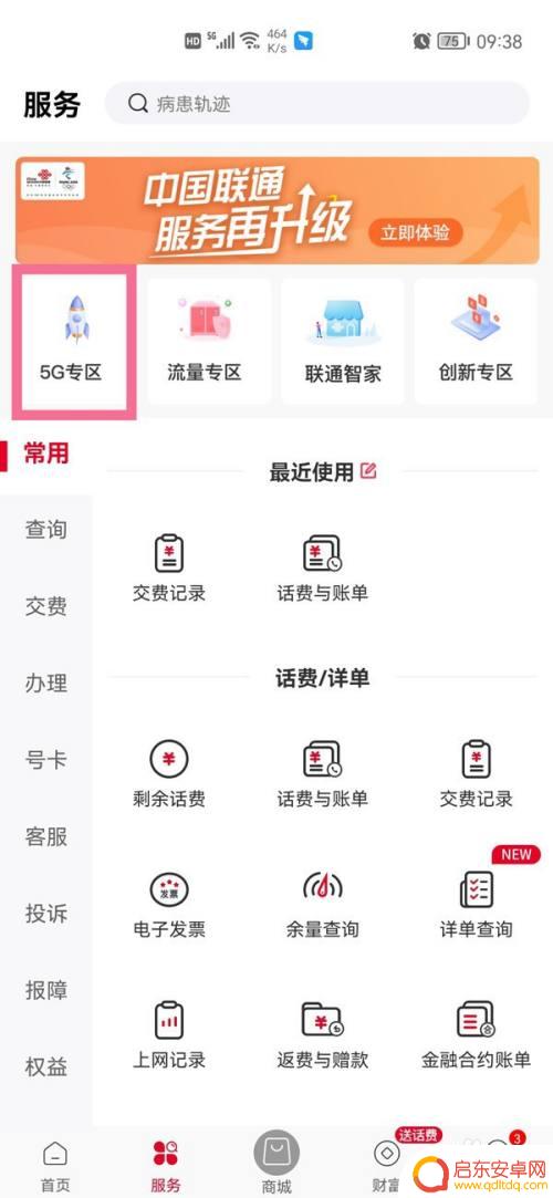 联通怎么设置手机彩铃 中国联通彩铃设置教程