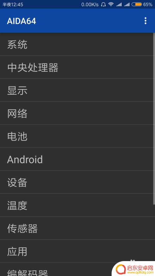怎么看手机root了 如何确认手机是否已经被root
