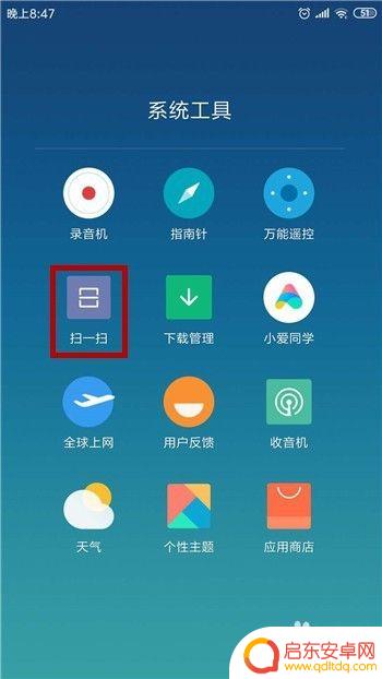 怎样用手机查询无线网密码 安卓手机连接的wifi密码在哪里找