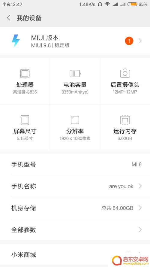 怎么看手机root了 如何确认手机是否已经被root