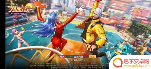热血街篮怎么没声音了 热血街篮手游声音怎么调整