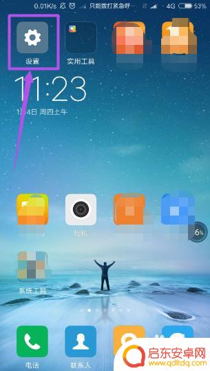 如何从手机上看到电量 手机电量查看快捷键
