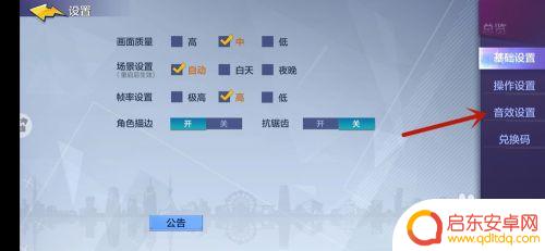 热血街篮怎么没声音了 热血街篮手游声音怎么调整