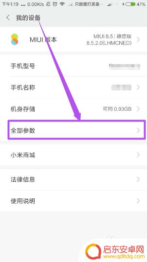 如何从手机上看到电量 手机电量查看快捷键