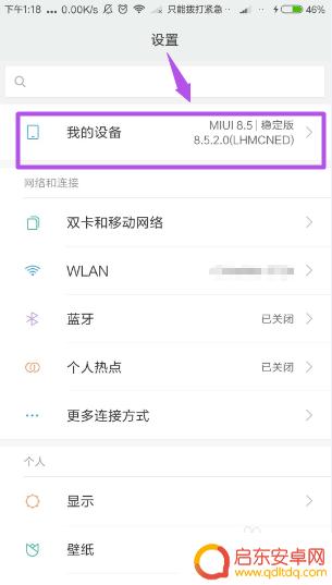 如何从手机上看到电量 手机电量查看快捷键