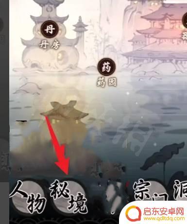 一念逍遥如何完成飞升 一念逍遥怎么突破瓶颈飞升