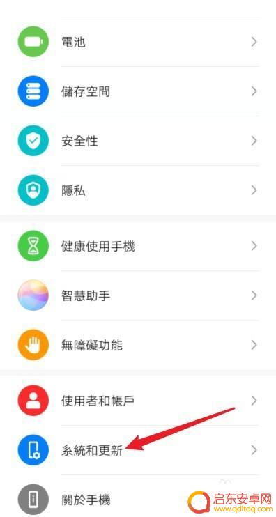 荣耀手机设置简体字 华为手机繁体字转简体字教程