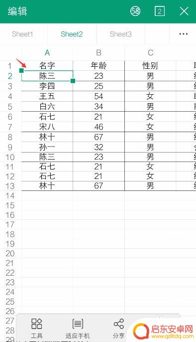 手机如何使用表格编辑 手机如何操作Excel表格