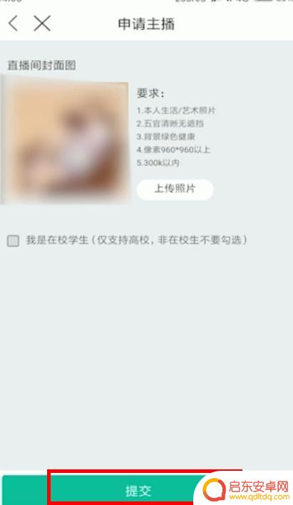 熊猫直播手机怎么开播 熊猫TV手机直播教程