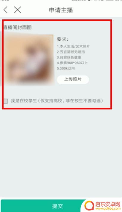 熊猫直播手机怎么开播 熊猫TV手机直播教程