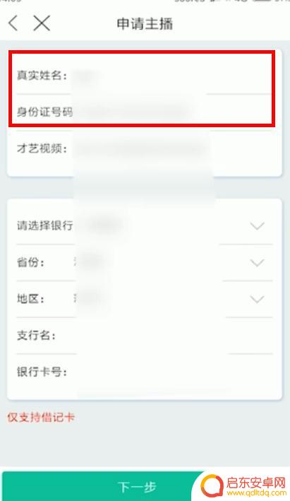 熊猫直播手机怎么开播 熊猫TV手机直播教程